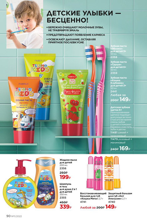 Стр. 86