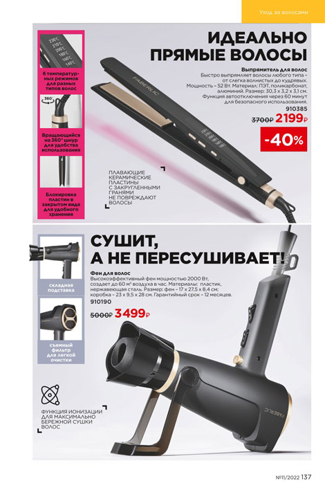 Стр. 131