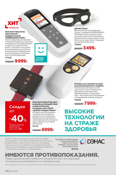 Стр. 164