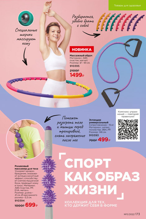 Стр. 165