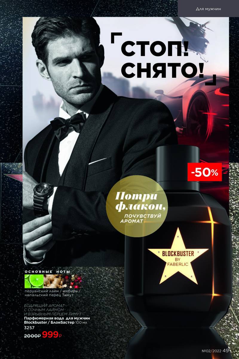 Стр. 55