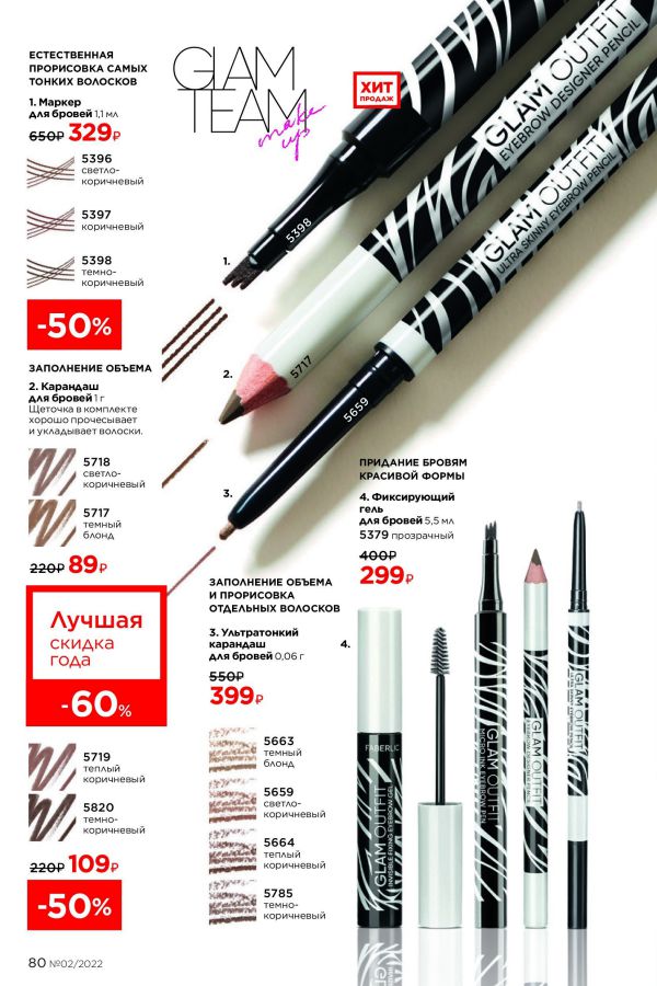 Стр. 89