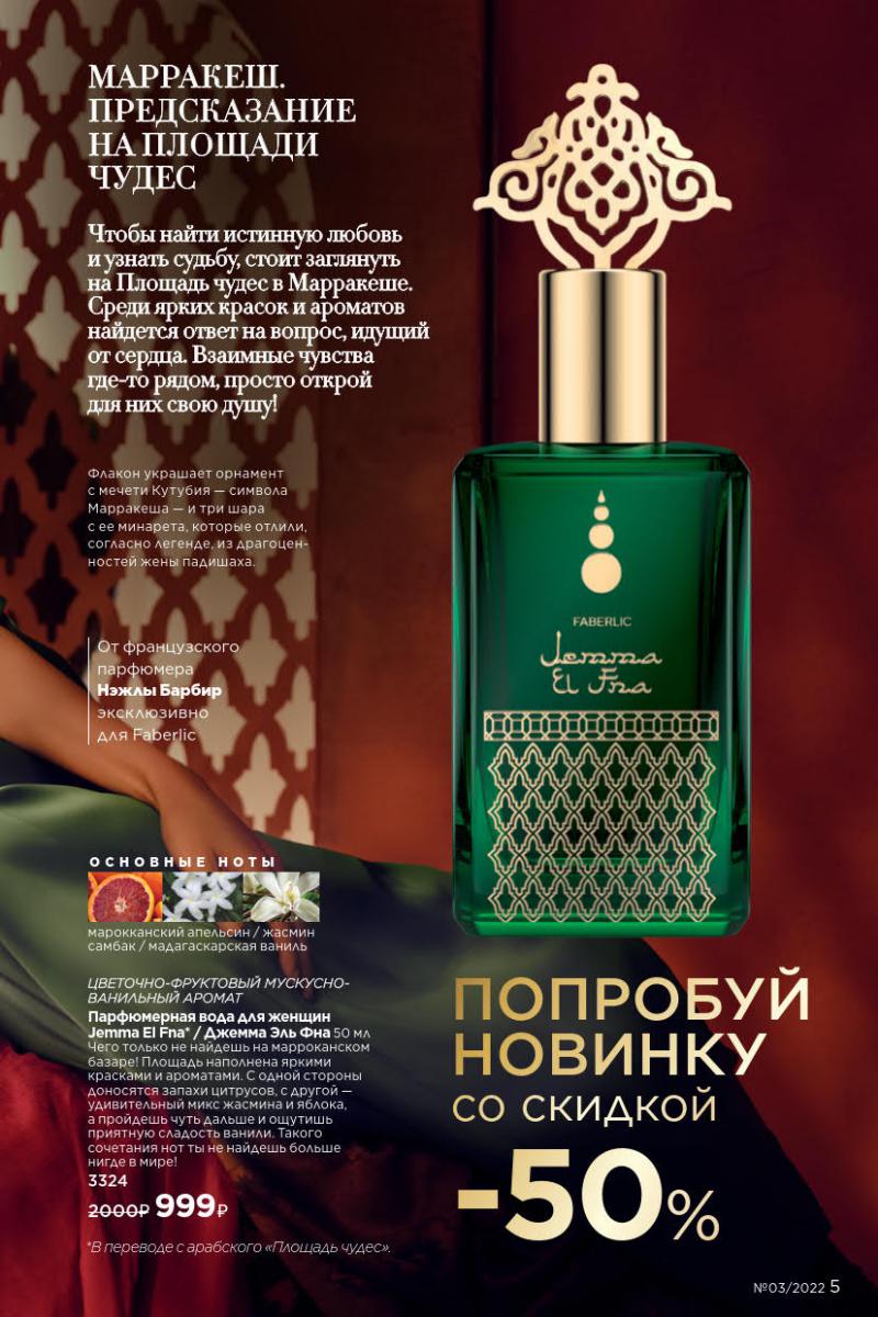 Стр. 5