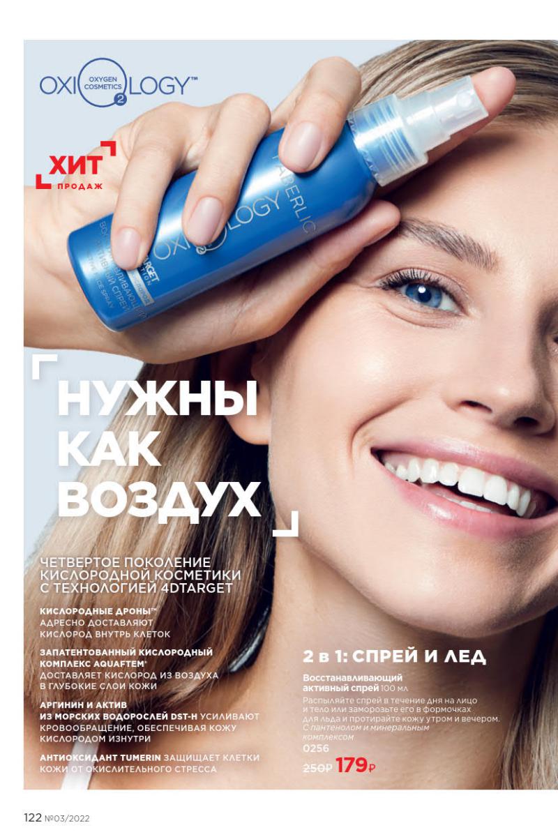 Стр. 137