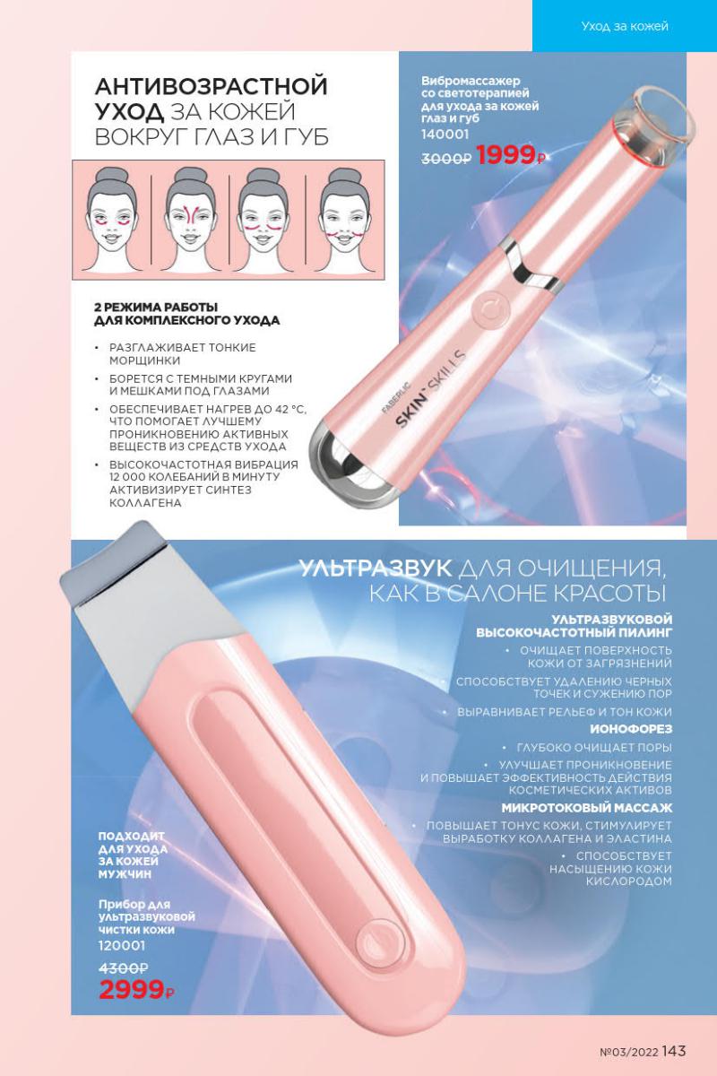 Стр. 160