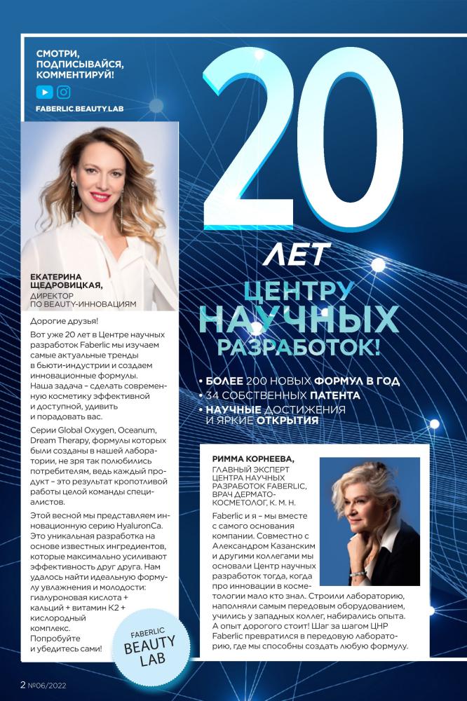 Стр. 2