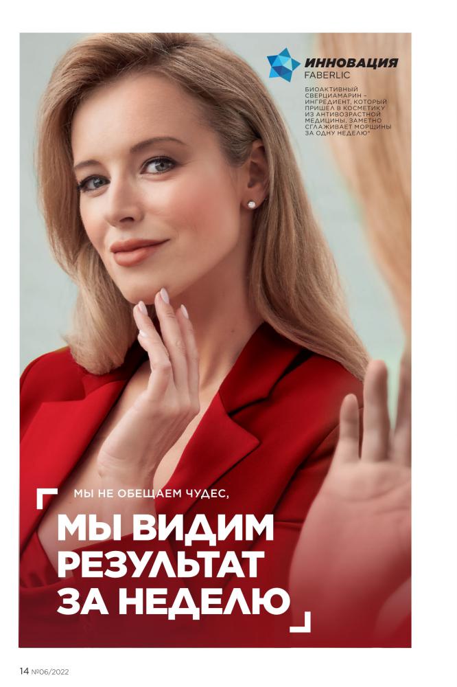 Стр. 14