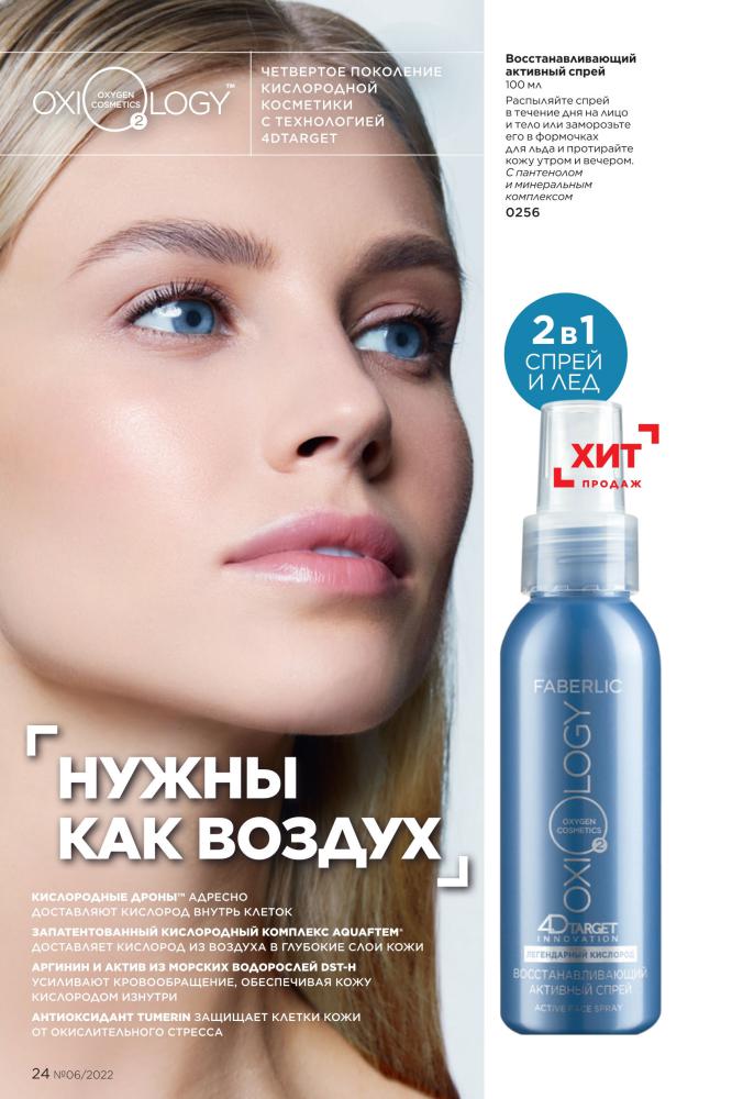 Стр. 24
