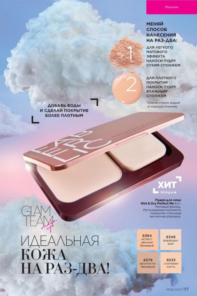 Стр. 117