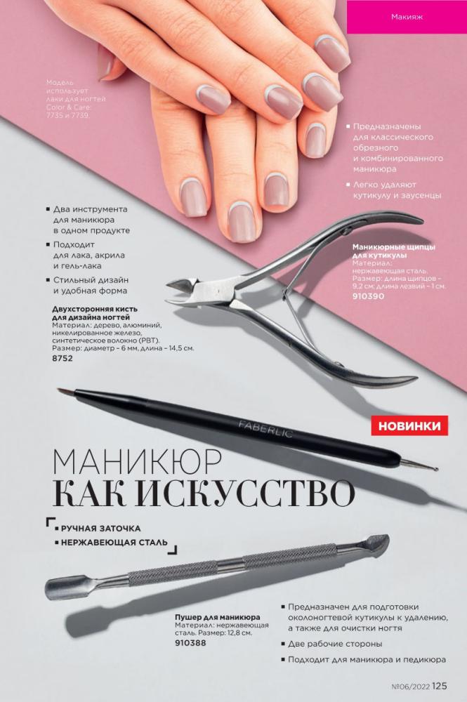 Стр. 125