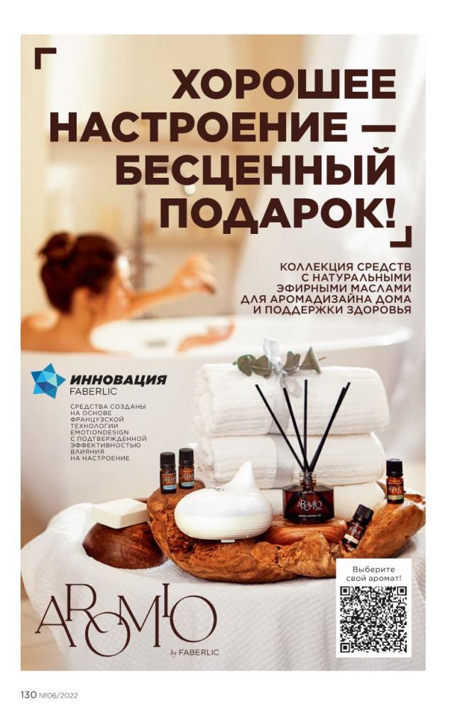 Стр. 130