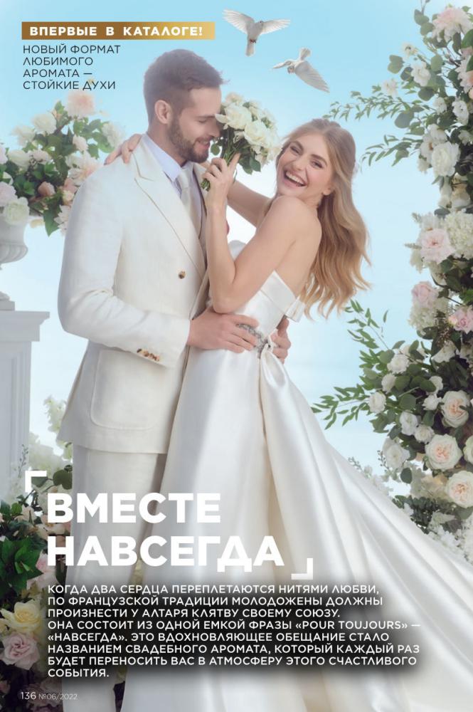 Стр. 136