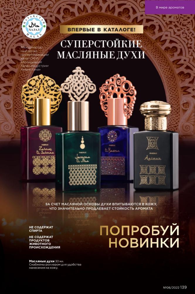 Стр. 139