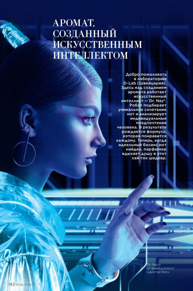 Стр. 142