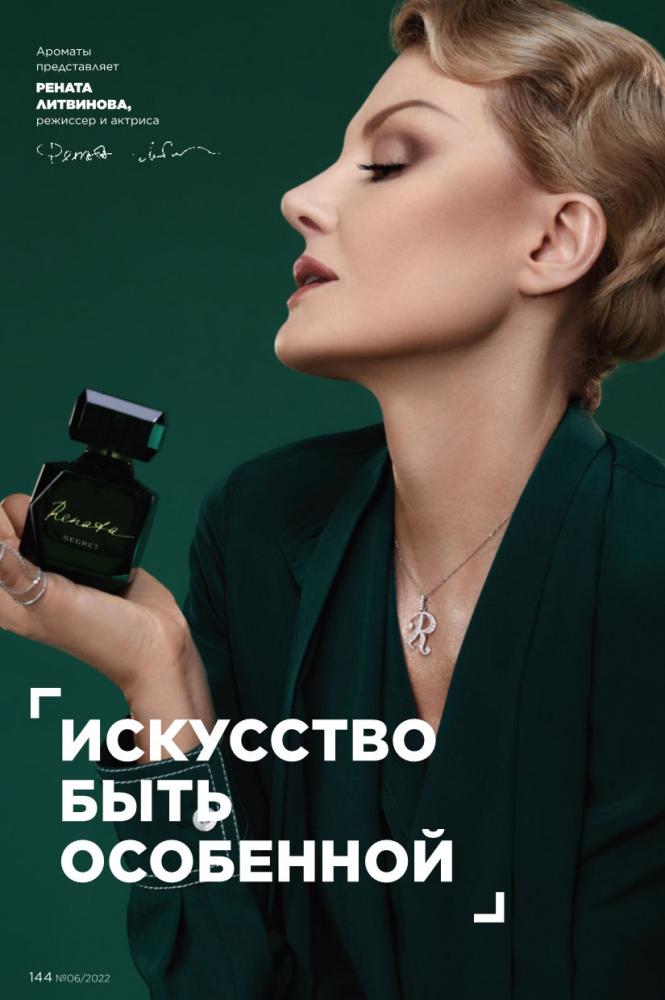 Стр. 144