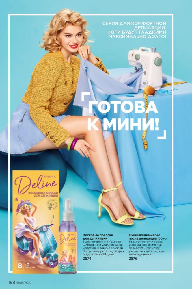 Стр. 198