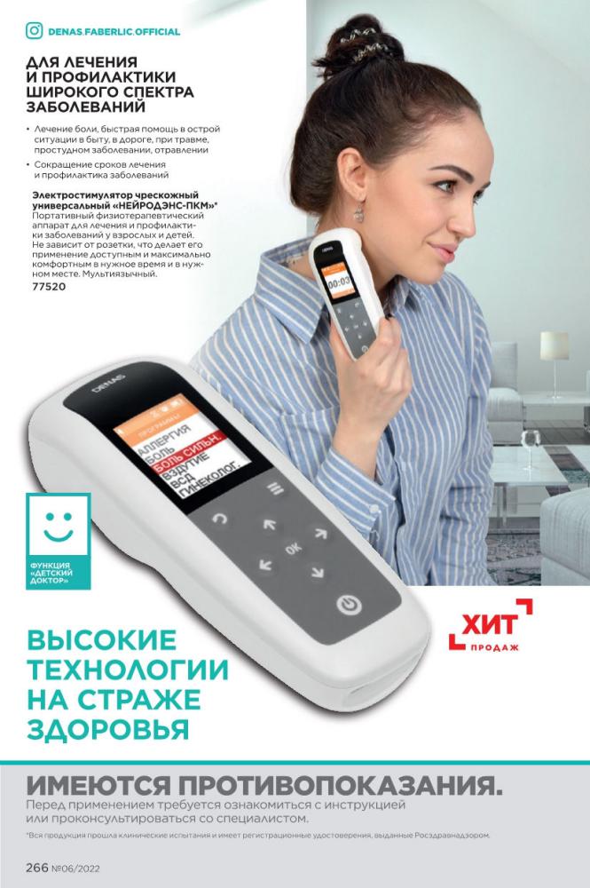 Стр. 266