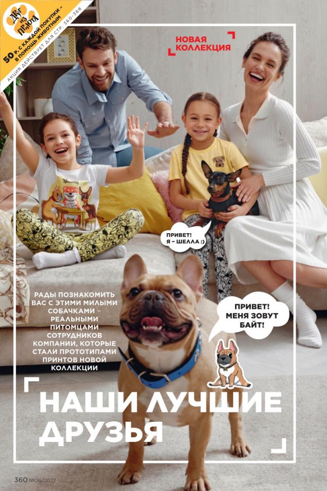 Стр. 360