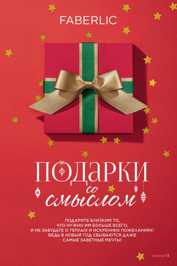 Стр. 14