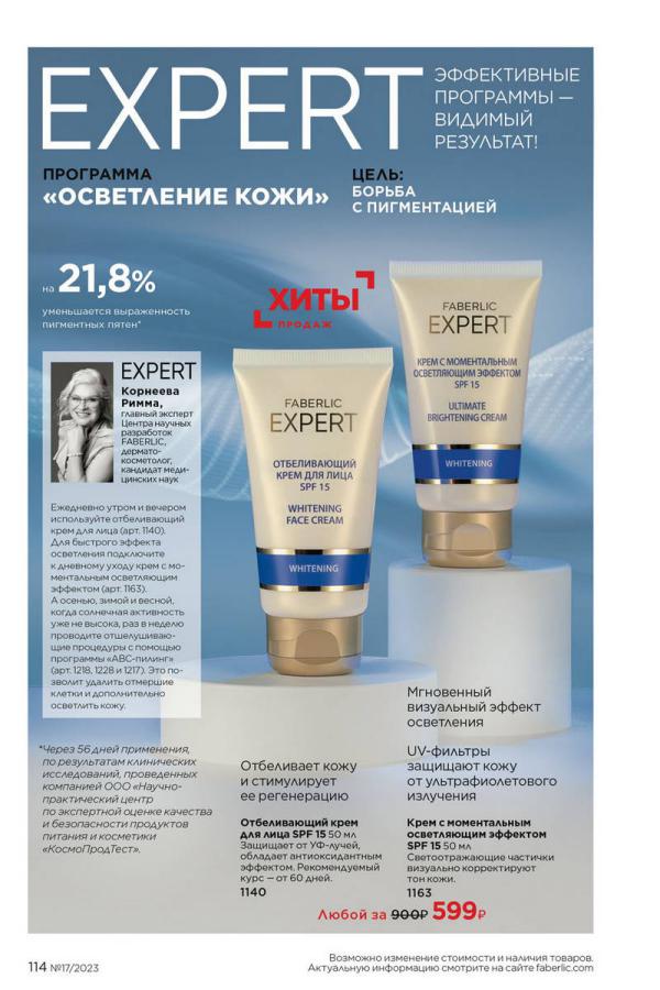 Стр. 128