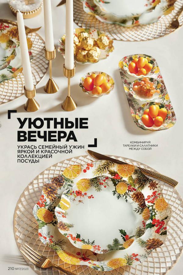 Стр. 236