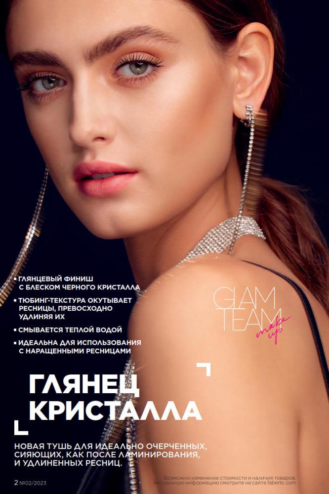 Стр. 2