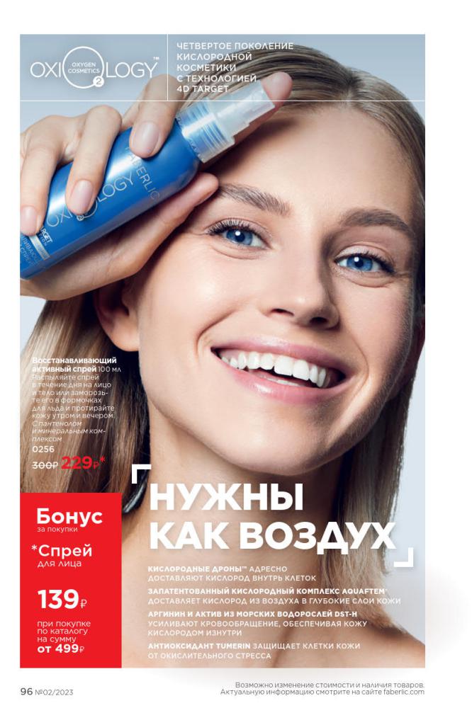 Стр. 96