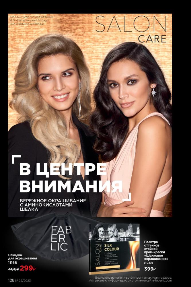 Стр. 128