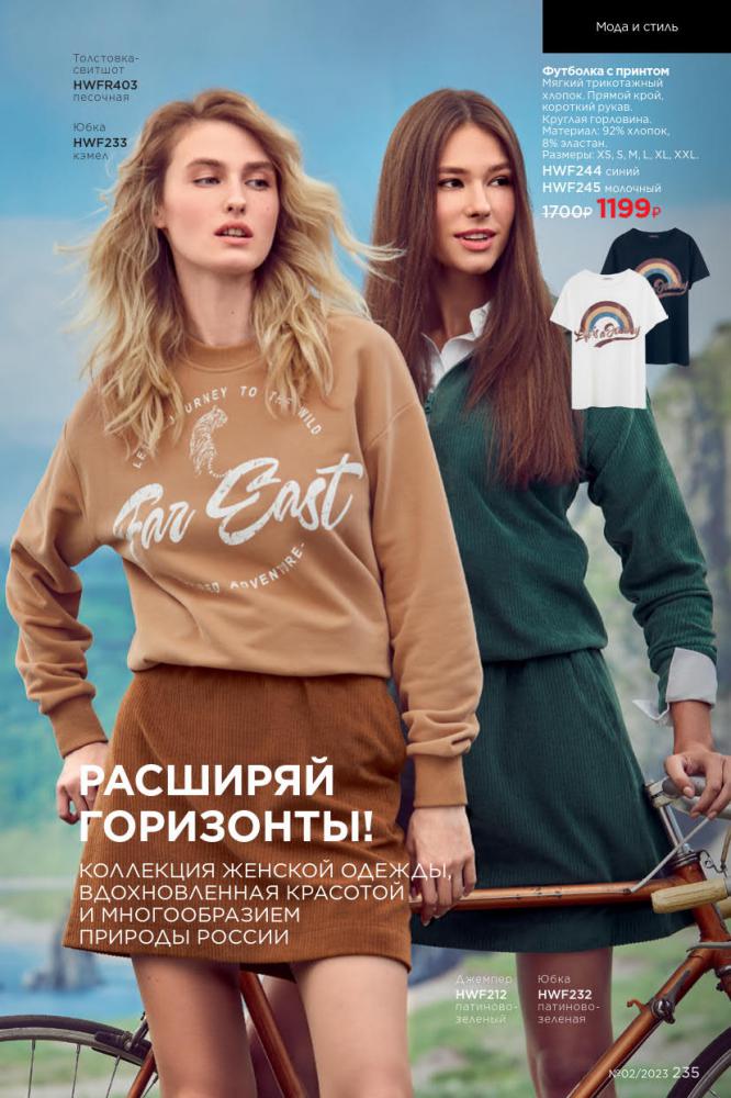 Стр. 235