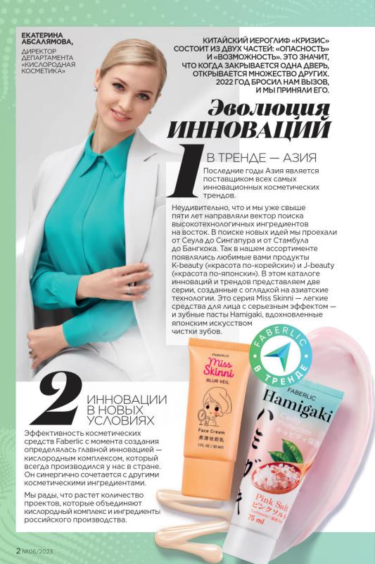 Стр. 2