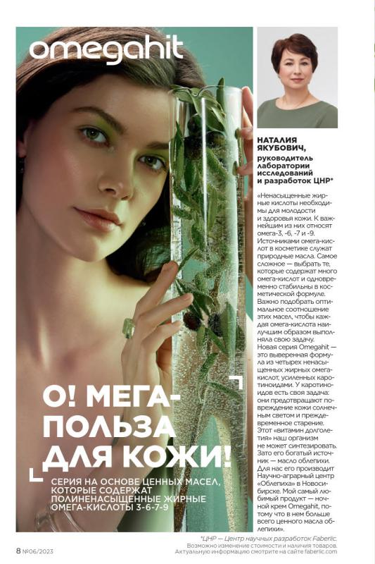Стр. 8