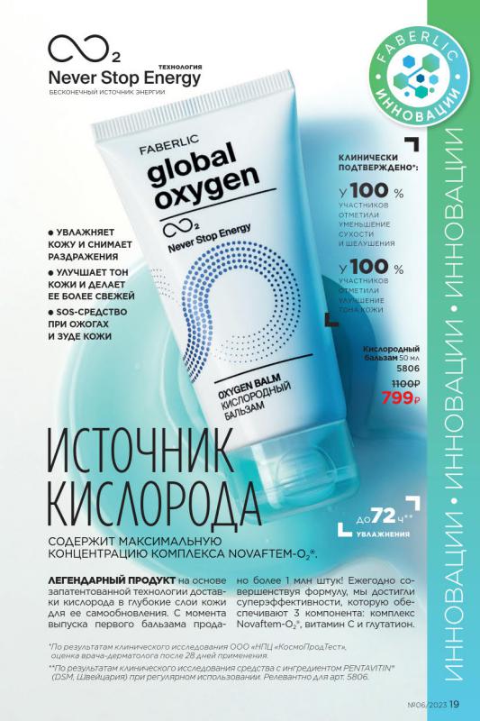 Стр. 19