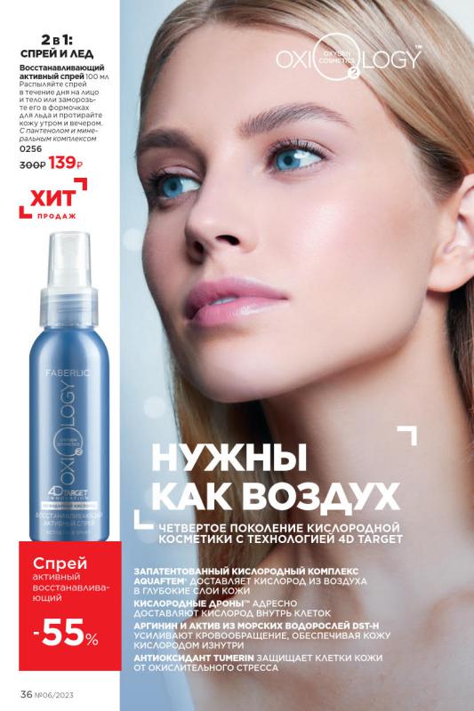 Стр. 36