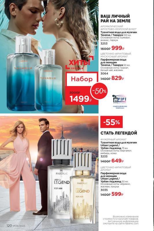 Стр. 120