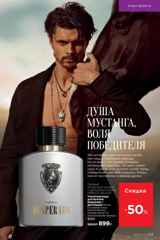 Стр. 123