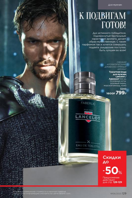 Стр. 129