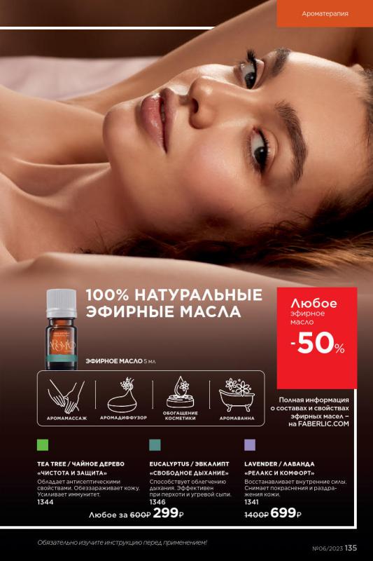 Стр. 135