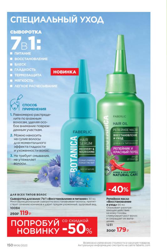 Стр. 150