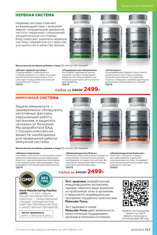 Стр. 183