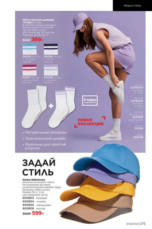 Стр. 275