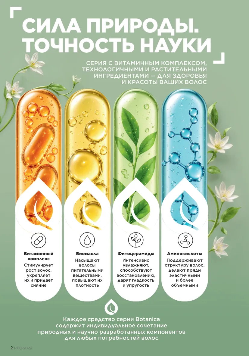 Стр. 2
