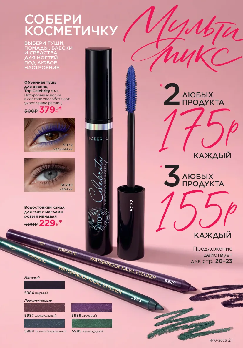 Стр. 23