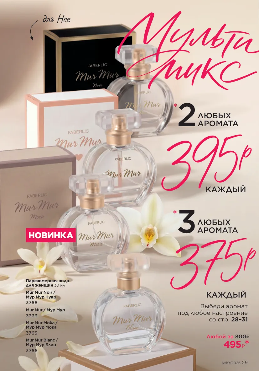 Стр. 32