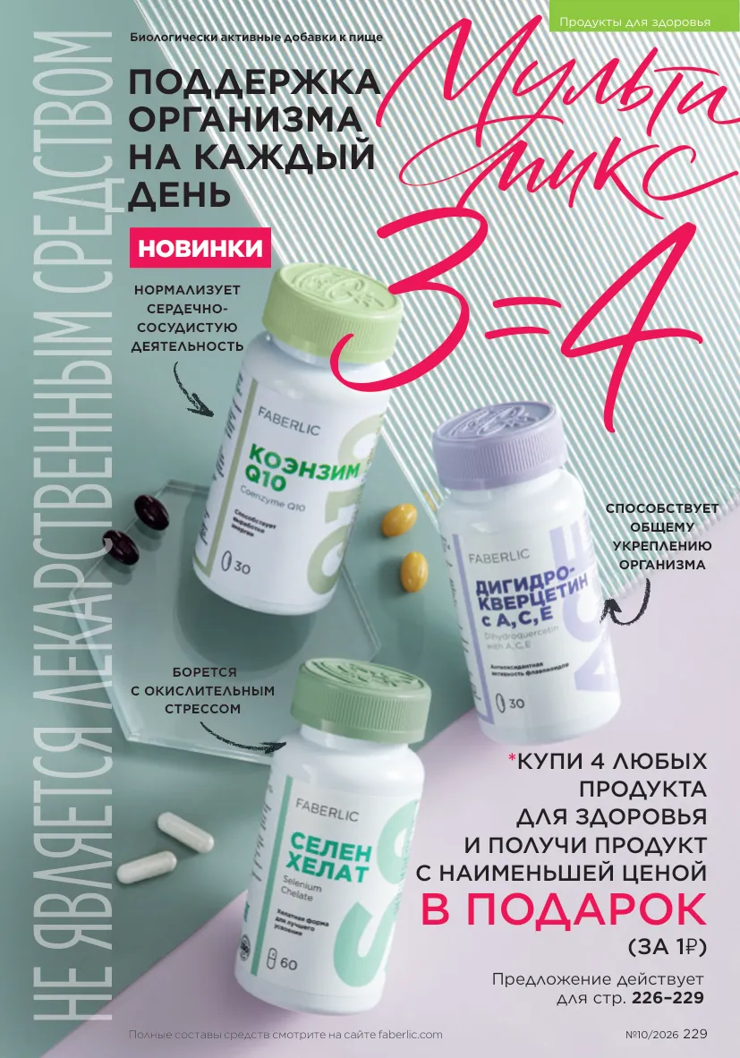 Стр. 257
