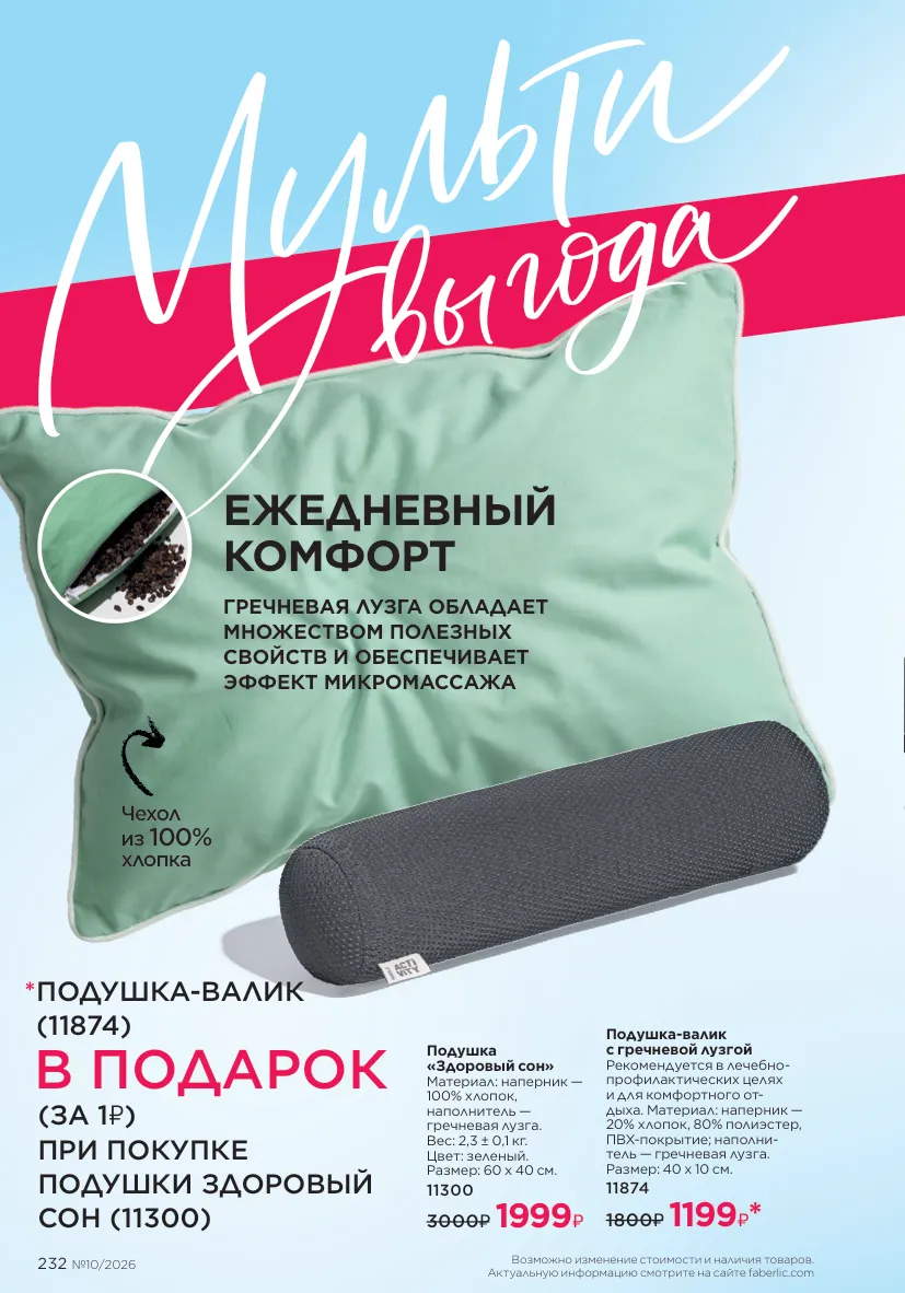 Стр. 260