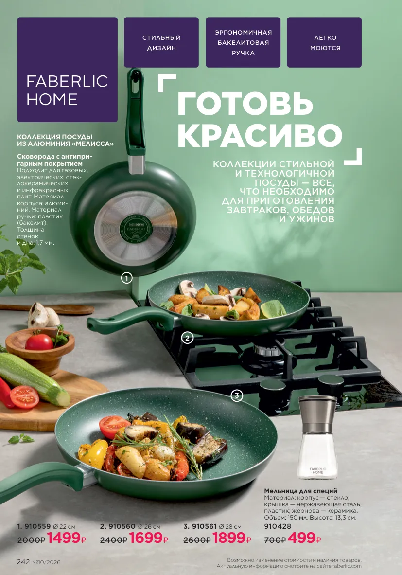 Стр. 272
