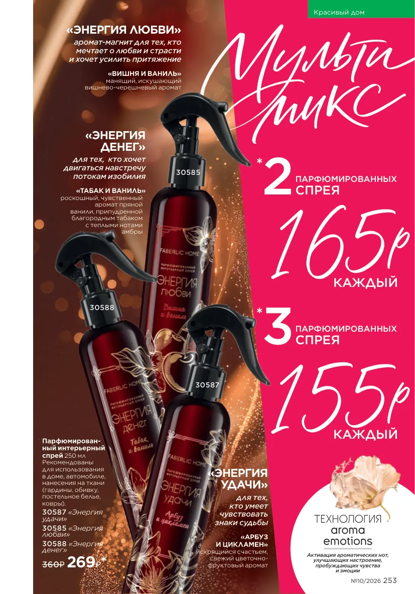 Стр. 284
