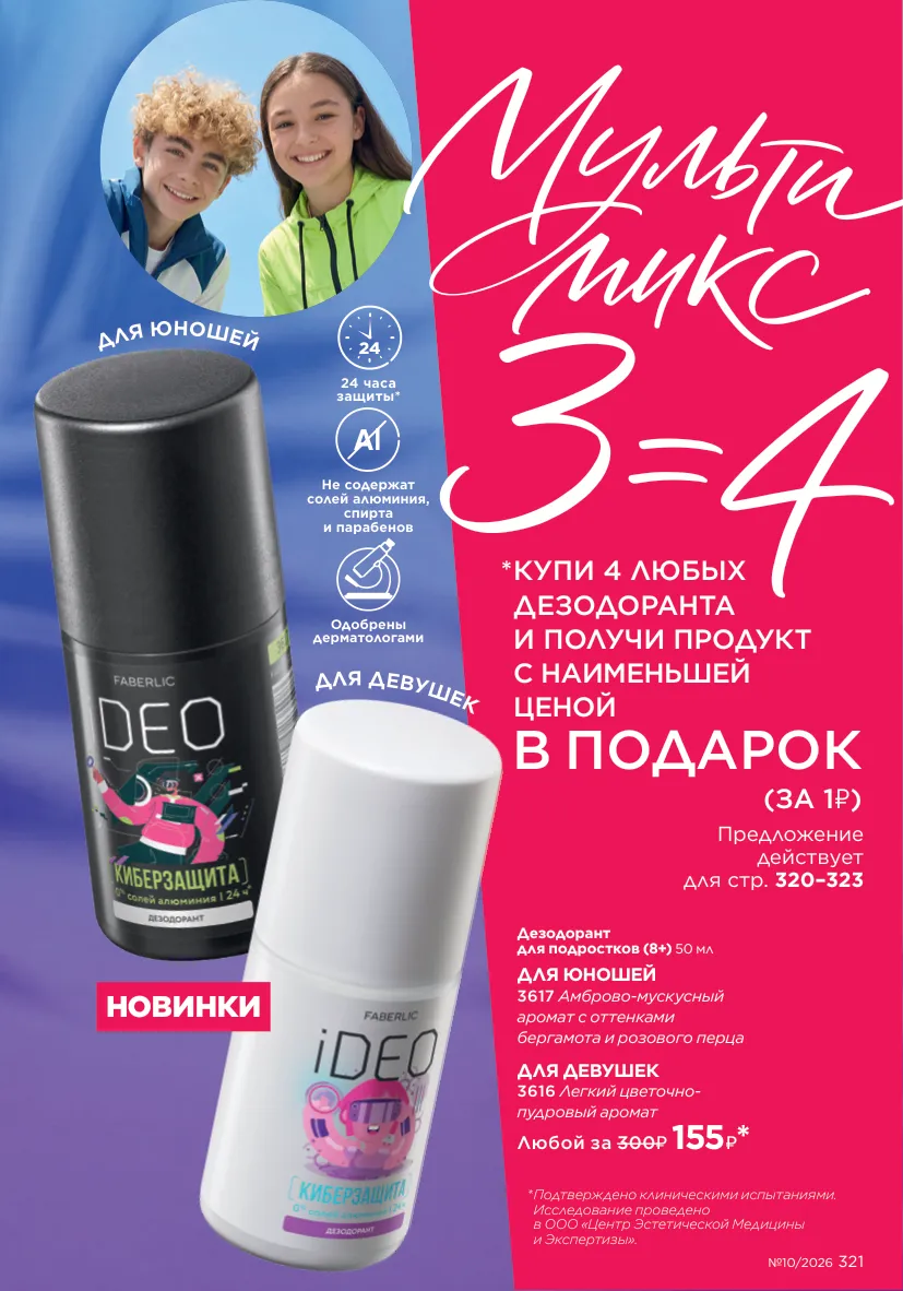 Стр. 361