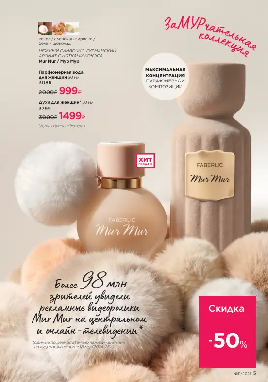 Стр. 5