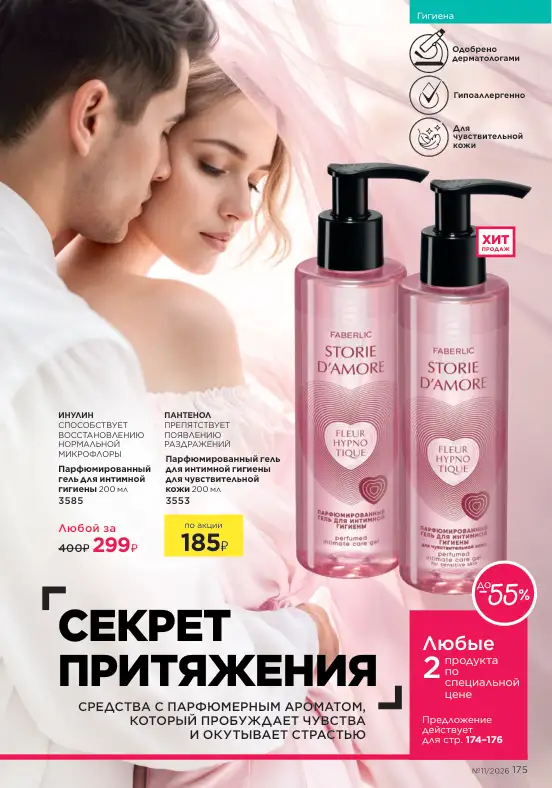 Стр. 196
